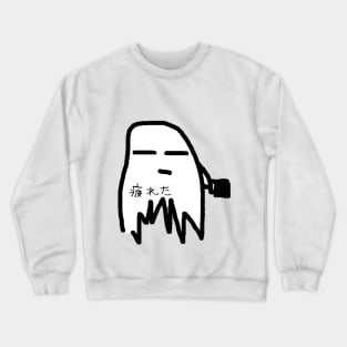 Tired Ghost Crewneck Sweatshirt